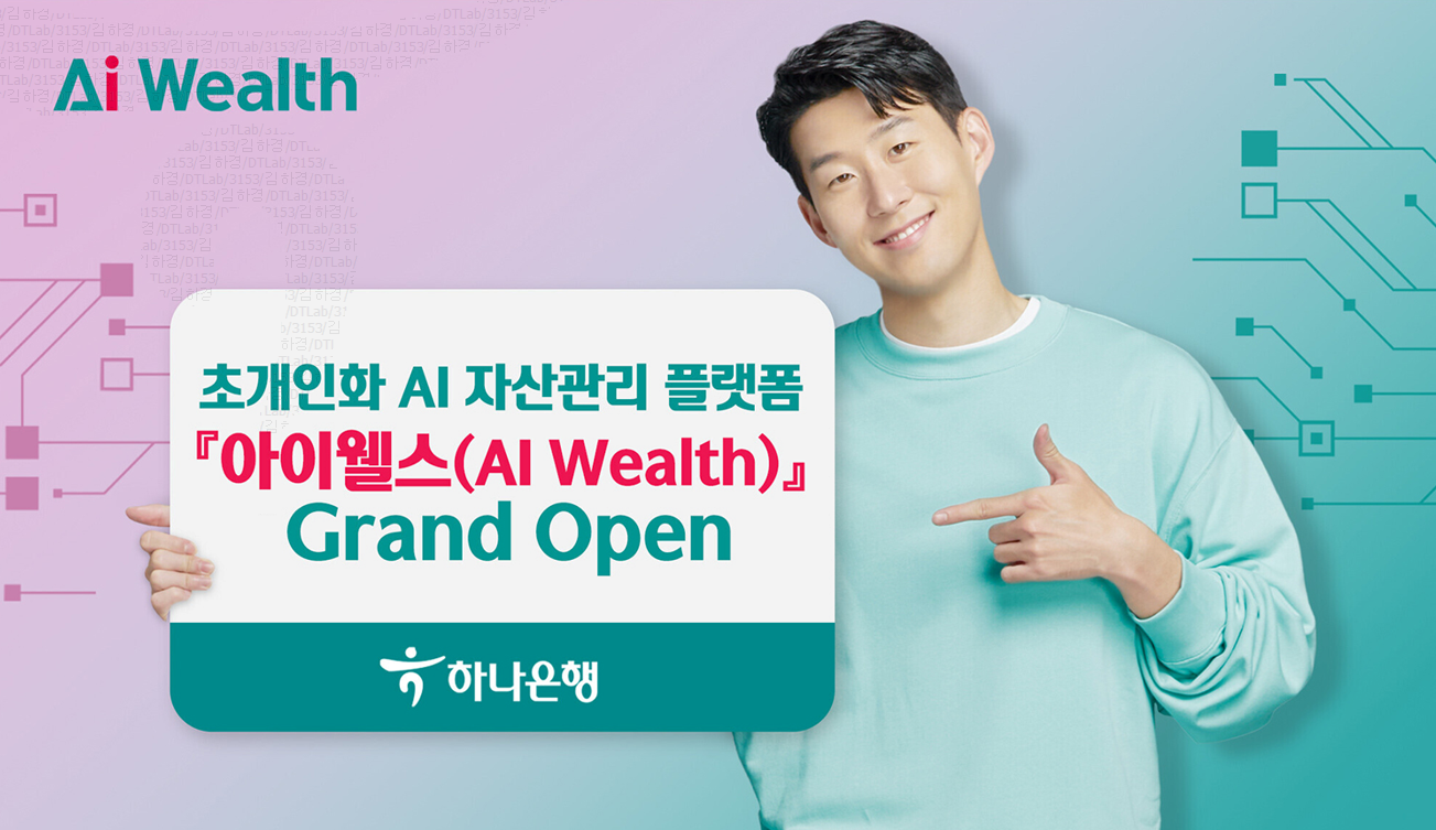 하나금융융합기술원 - 하나금융티아이